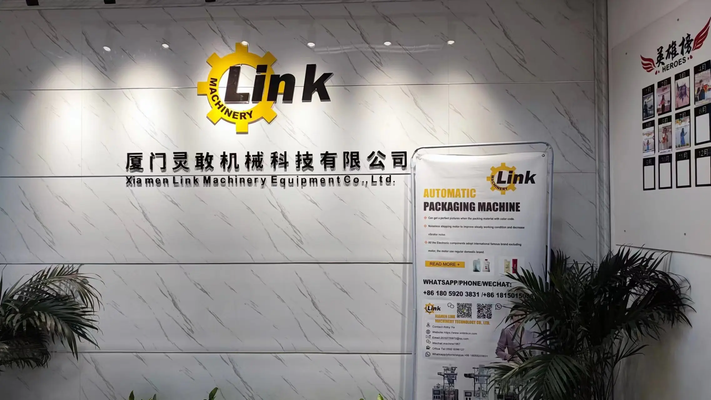 Xiamen Link Machinery Technology Co., Ltd. Filling Machine