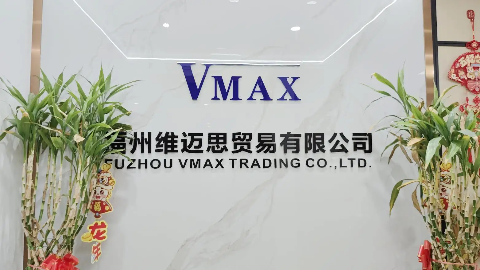 Fuzhou Vmax Trading Co., Ltd. Bamboo Cutting Board