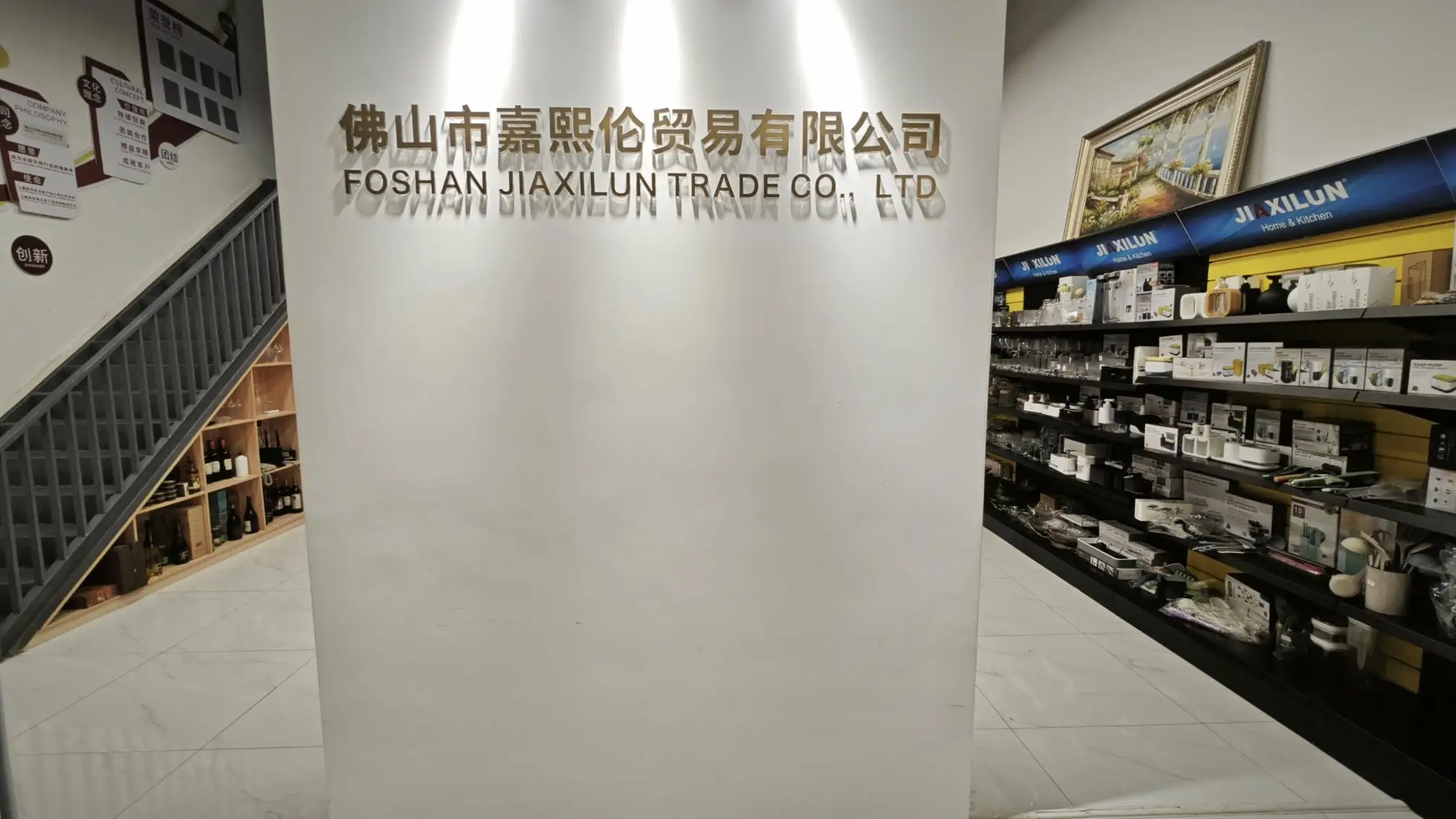 Foshan Jiaxilun Trading Co., Ltd. Kitchen Utensils