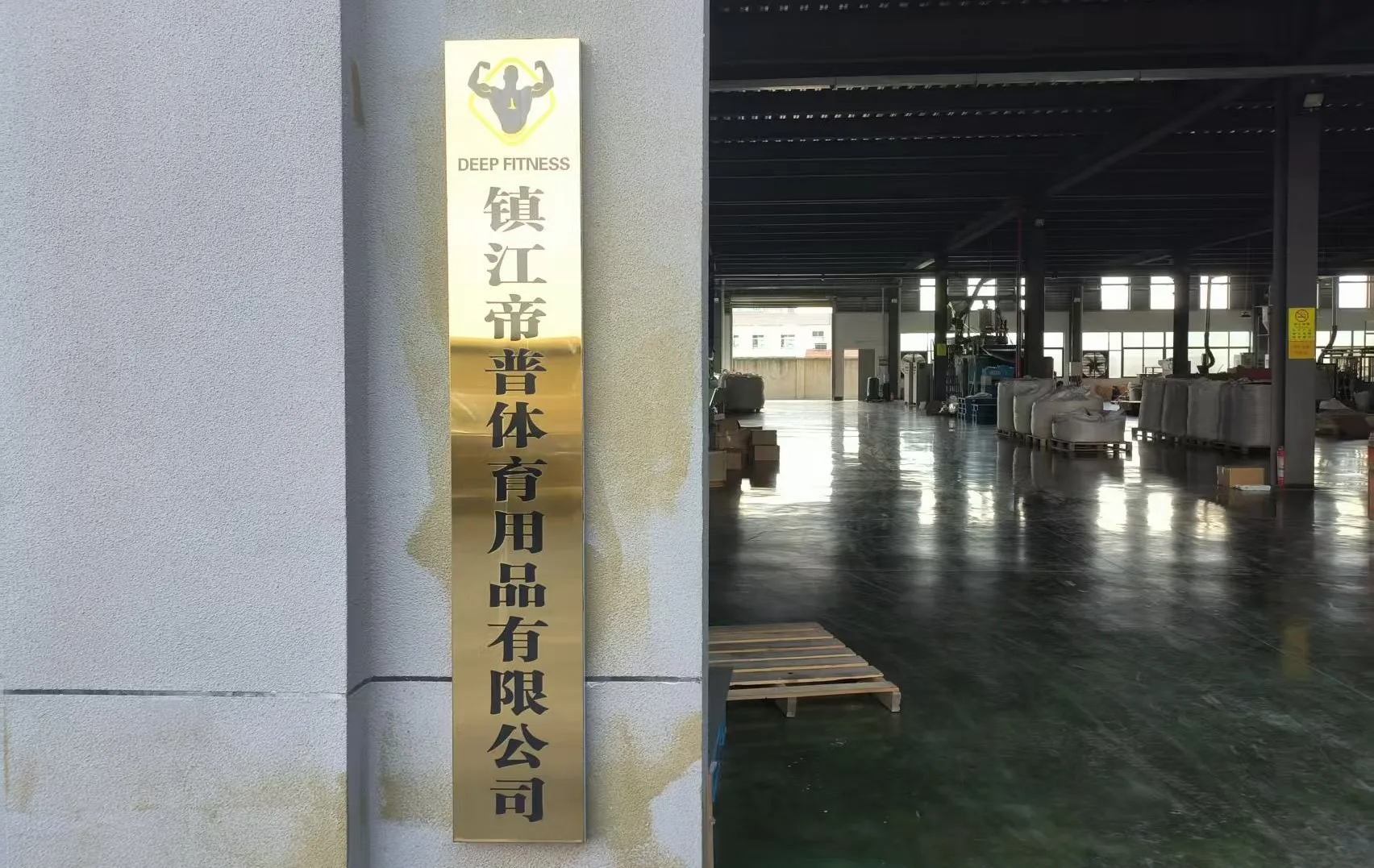 Zhenjiang Deep Fitness Co., Ltd. Jump Ropes