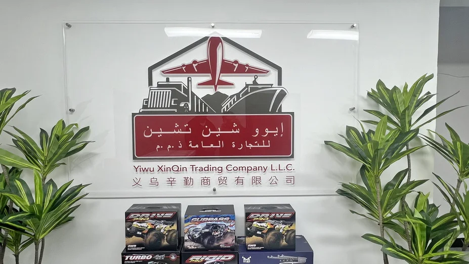 Yiwu Xinqin Trading Company Limited RC Drones