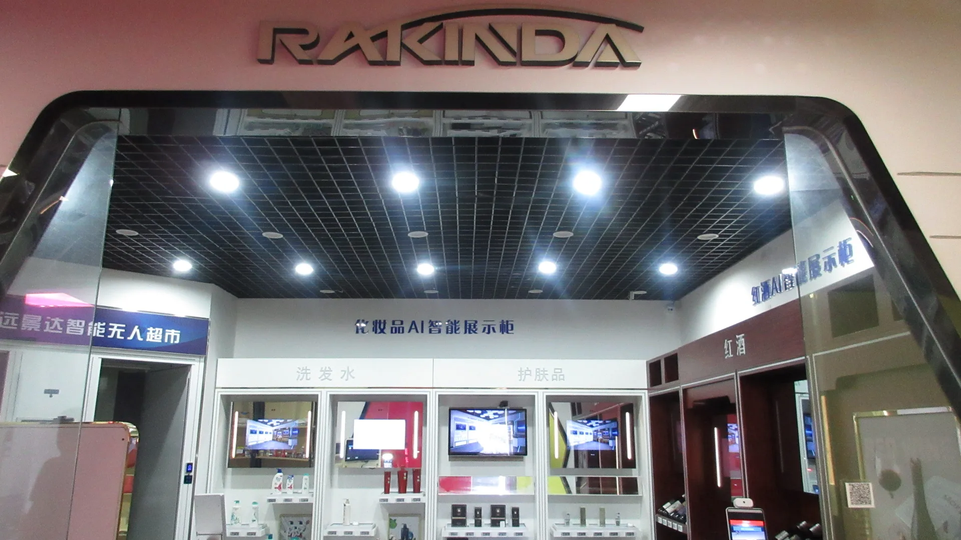 Shenzhen Rakinda Technologies Co., Ltd. factory image 6