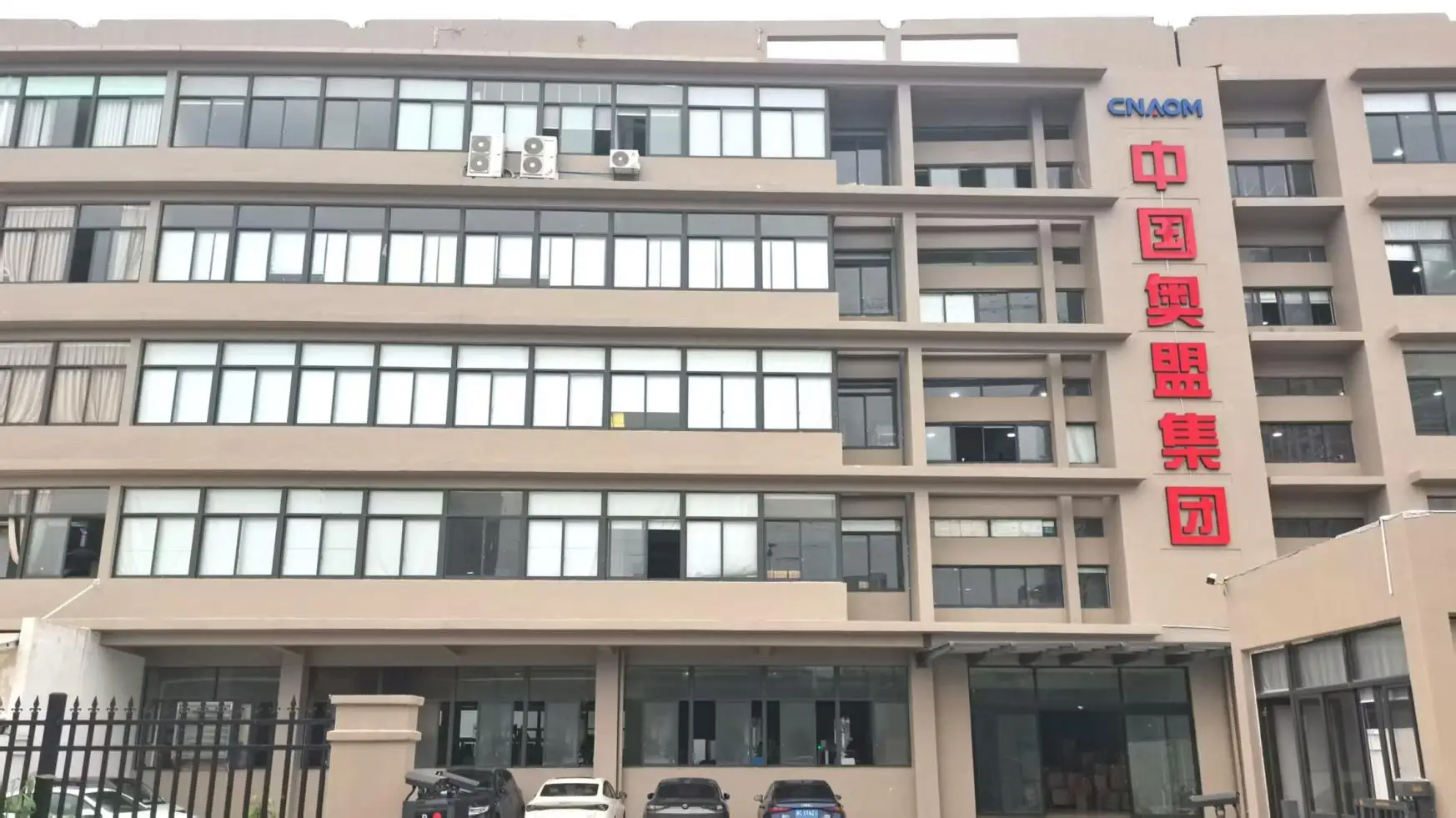 Aomeng Electric Group Co., Ltd. Limit Switch