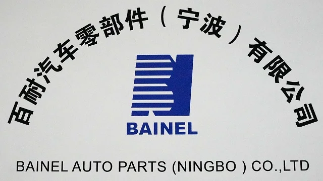 Bainel Auto Parts (Ningbo) Co., Ltd. Control Arm