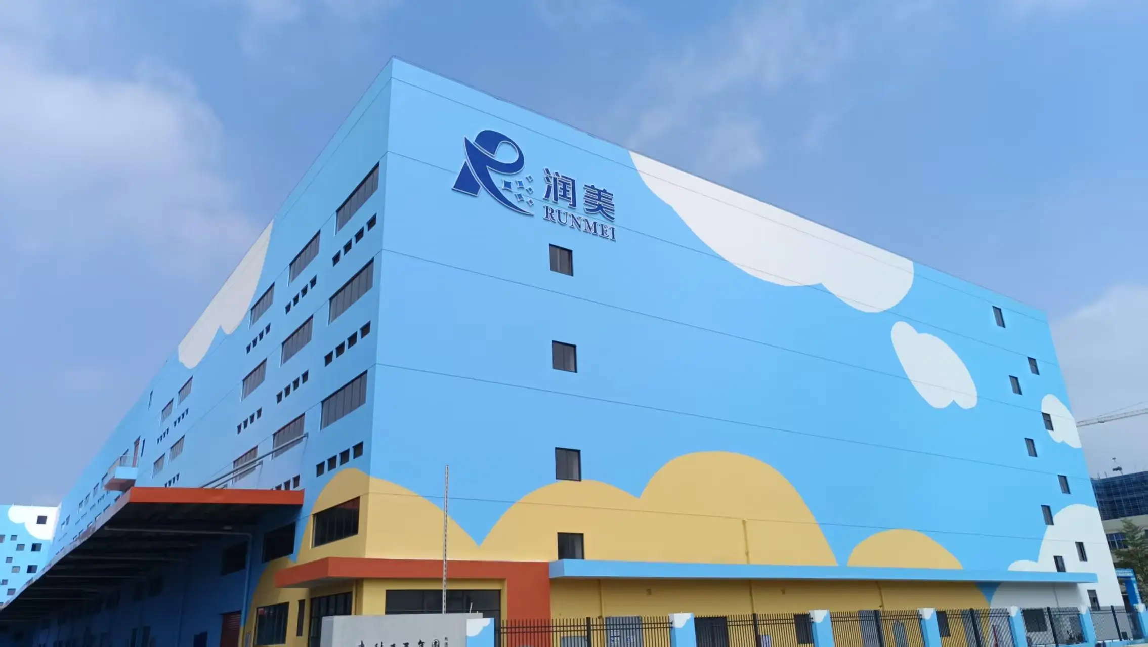 Runmei (Fujian) Paper Co., Ltd Sanitary Napkins