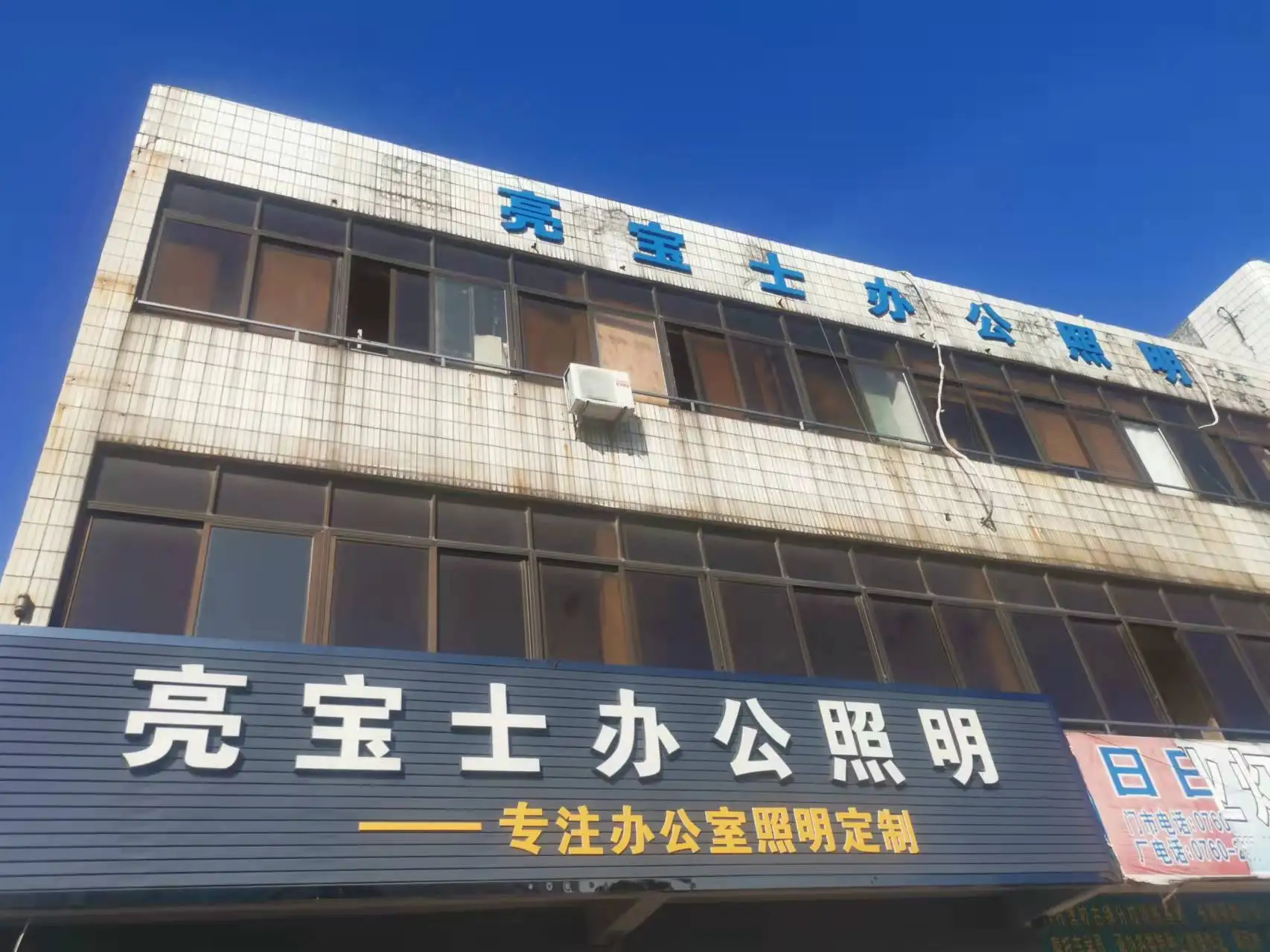 Zhongshan City Guang Zhi Zao Lighting Technology Co., Ltd. LED Batten Lights