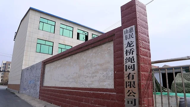 Shandong Huimin Longqiao Rope Net Co., Ltd. Shade Net