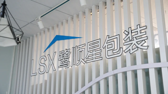 Xiamen Lu Shun Xing Packaging Industrial & Trade Co., Ltd. Paper Box