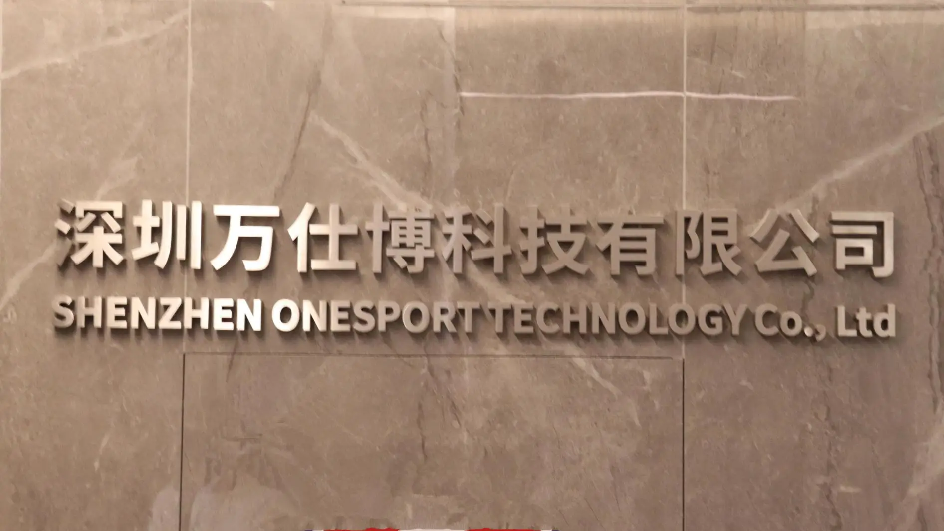 Shenzhen Onesport Technology Co., Ltd. E-Bike