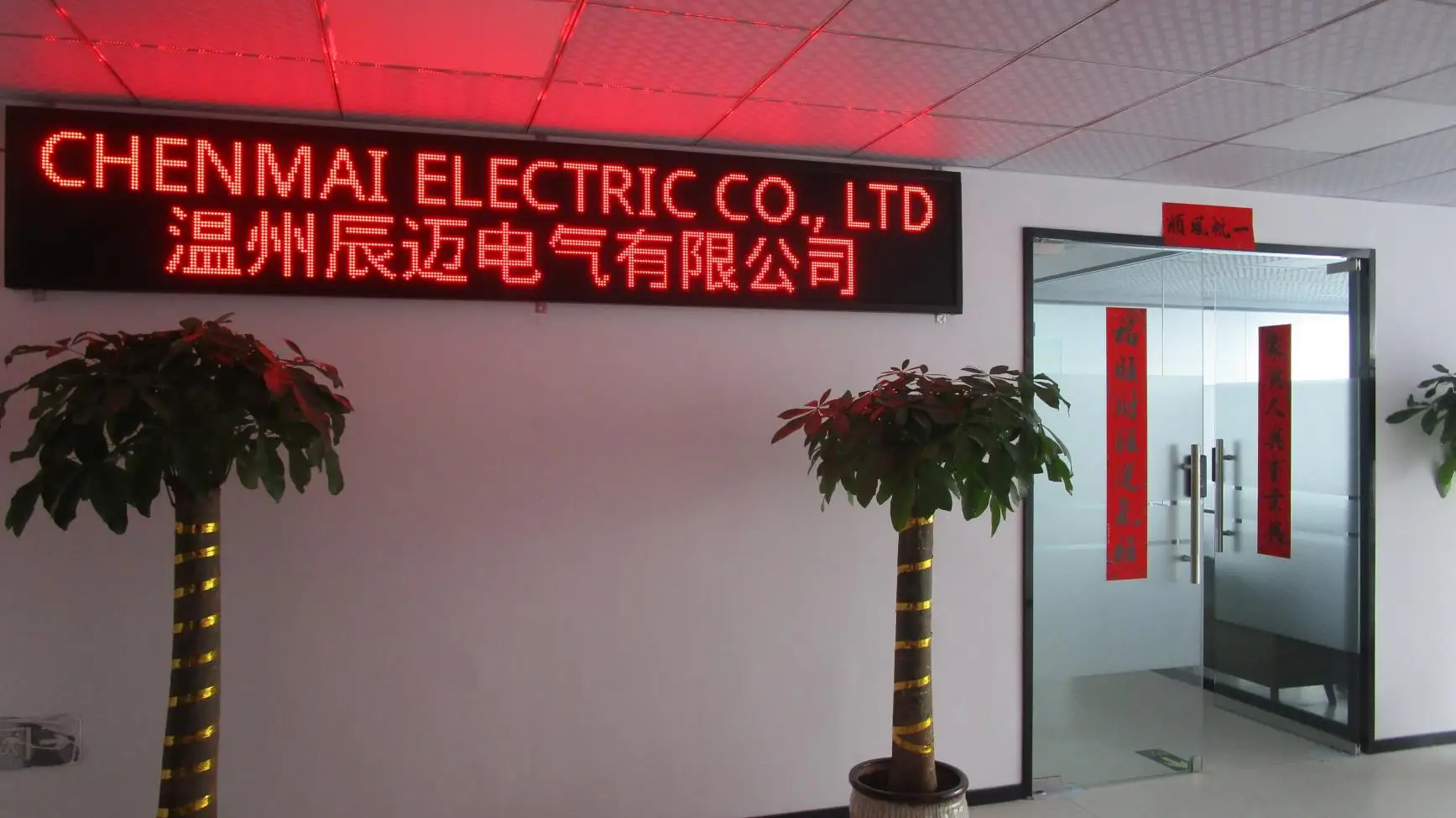 Wenzhou Chenmai Electric Co., Ltd. Anderson Connectors