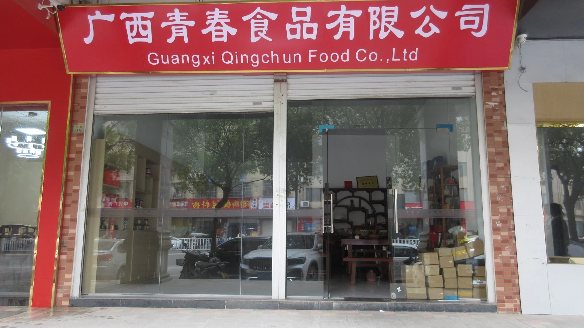 Guangxi Qingchun Food Co., Ltd. Spice