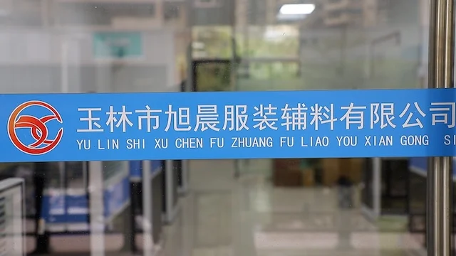 Yulin Xuchen Garment Accessories Co., Ltd. factory image 1