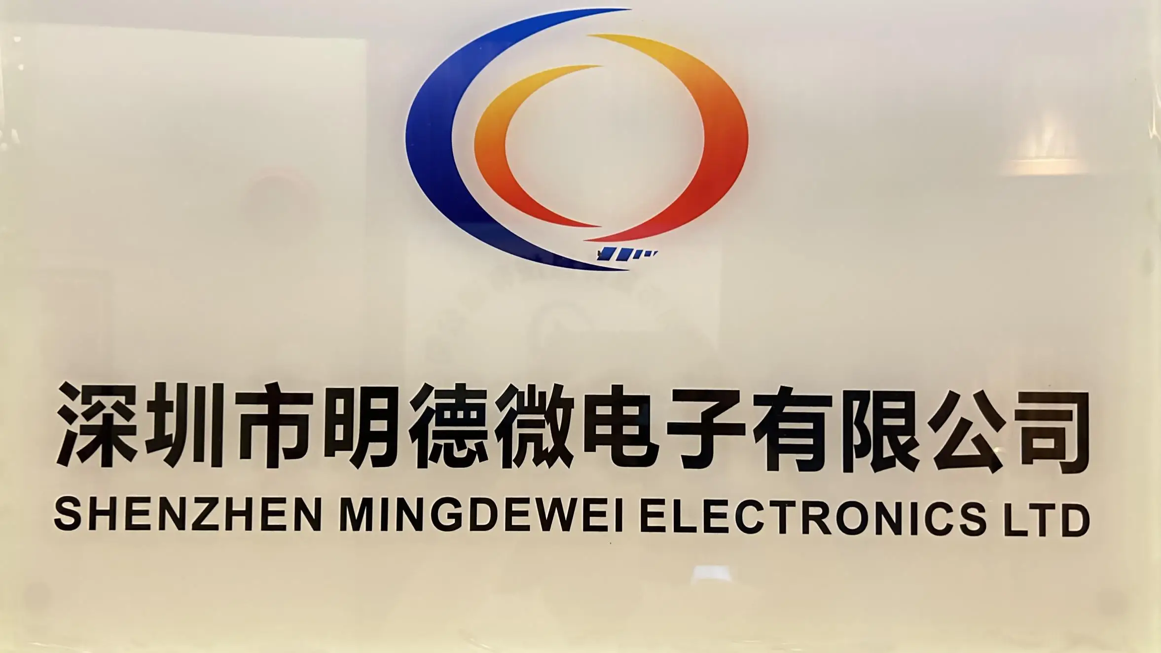 Shenzhen Mingdewei Electronics Limited factory image 1