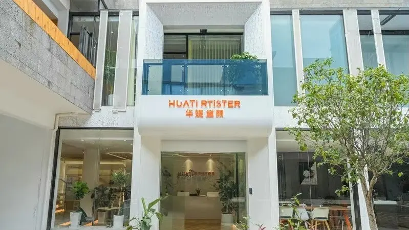 Guangzhou Huati Cosmetics Co., Ltd. Face Cream