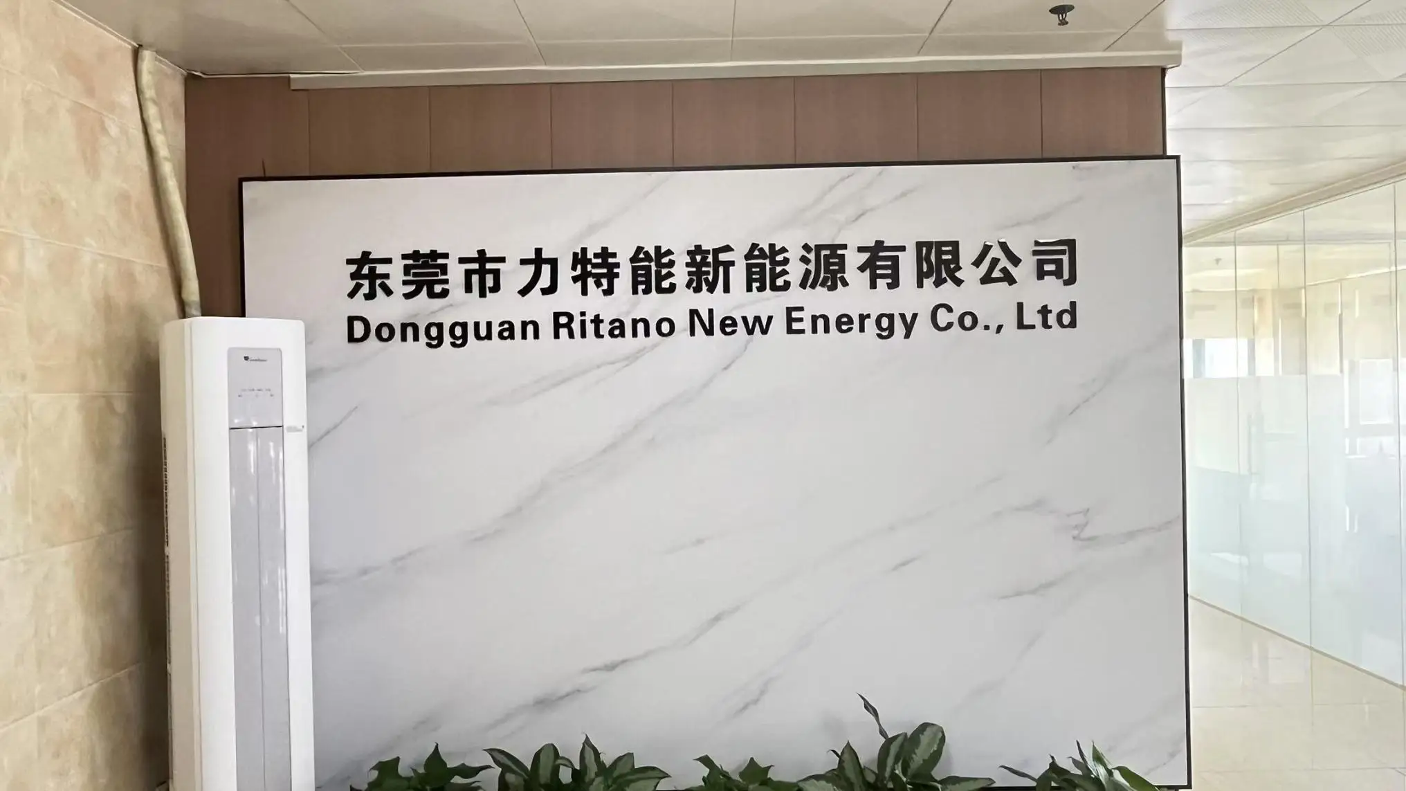 Dongguan Ritano New Energy Co., Ltd. factory image 2