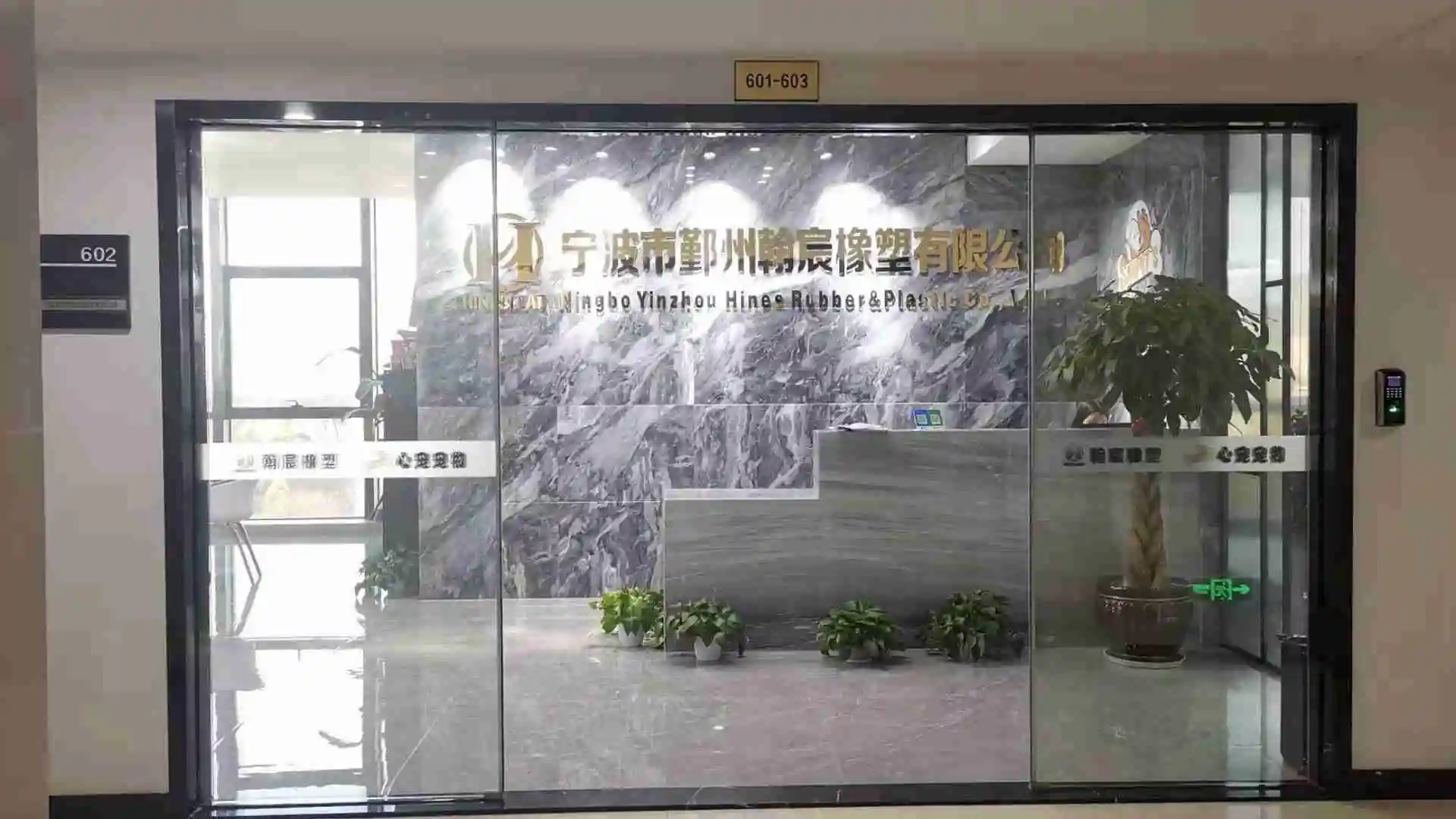 Ningbo Yinzhou Hines Rubber and Plastic Co., Ltd. Yoga Mat