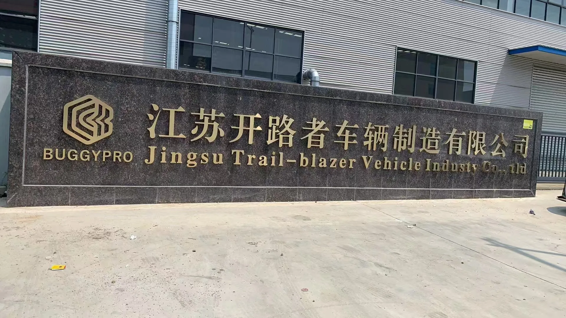 Nantong LH Industry Co., Ltd. Electric Utility Vehicle