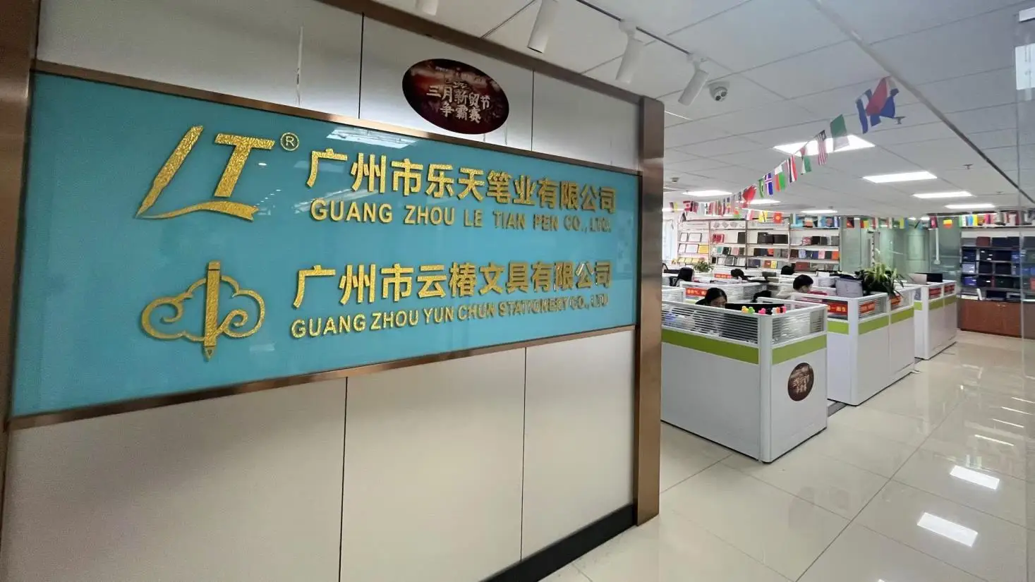 Guangzhou Yunchun Stationery Co., Ltd. Ballpoint Pens