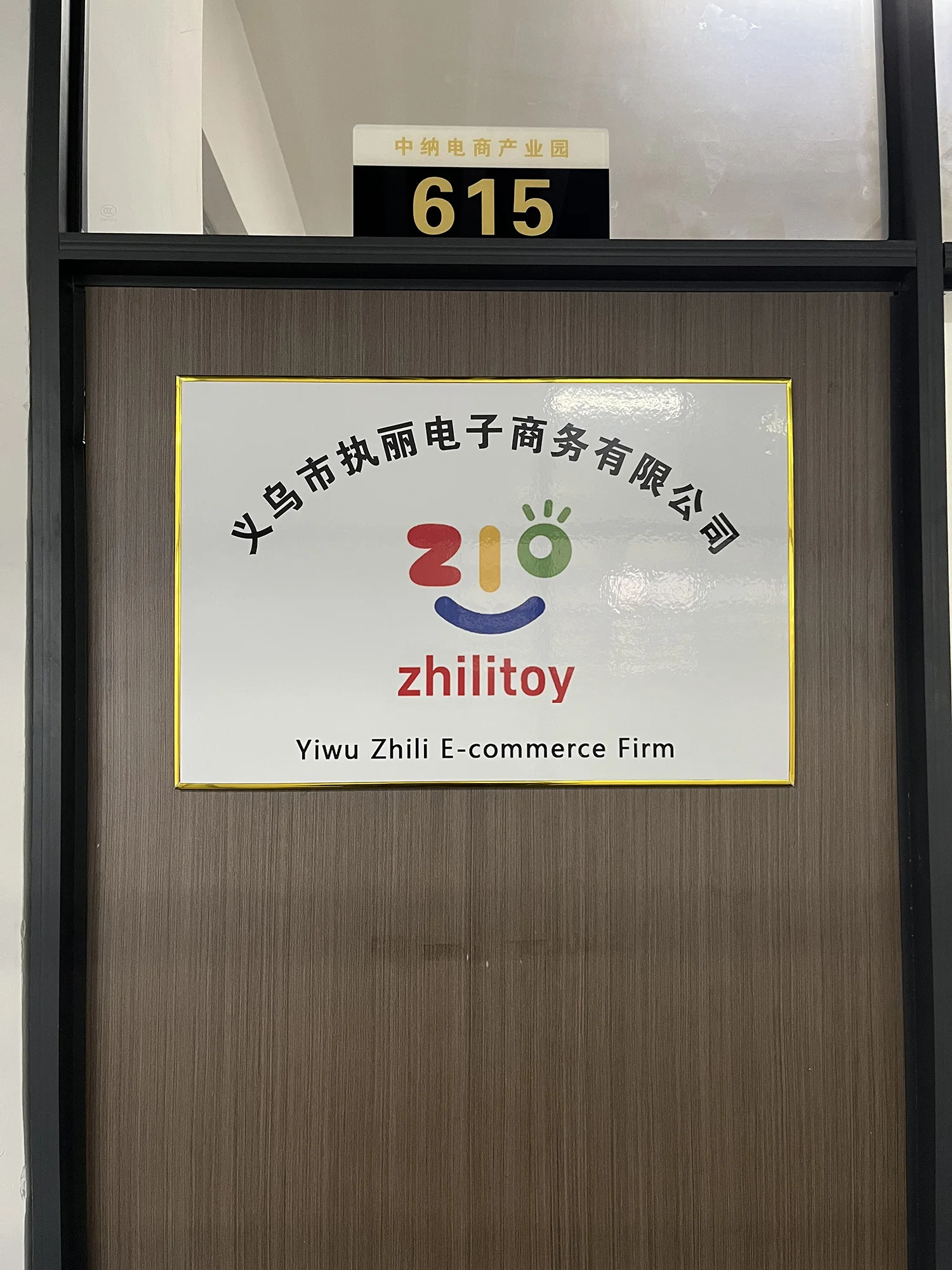 Yiwu Zhili E-Commerce Firm Plush toy