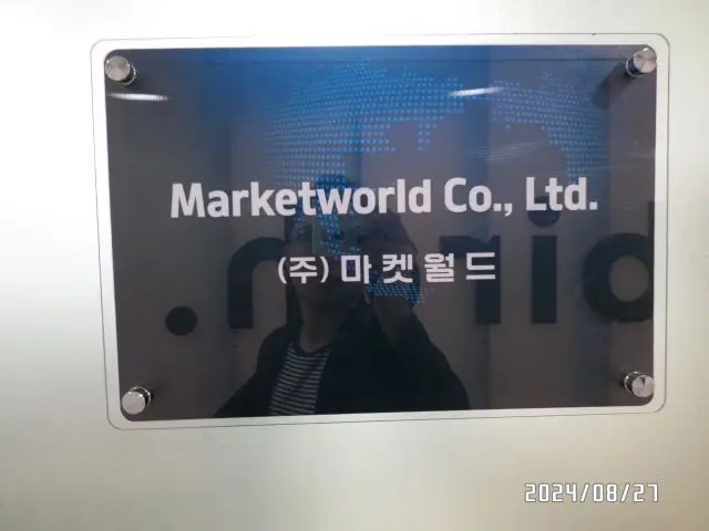 Marketworld Co., Ltd. stick balm