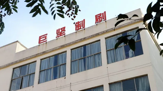 Yongkang Jujian Brush Co., Ltd. factory image 1