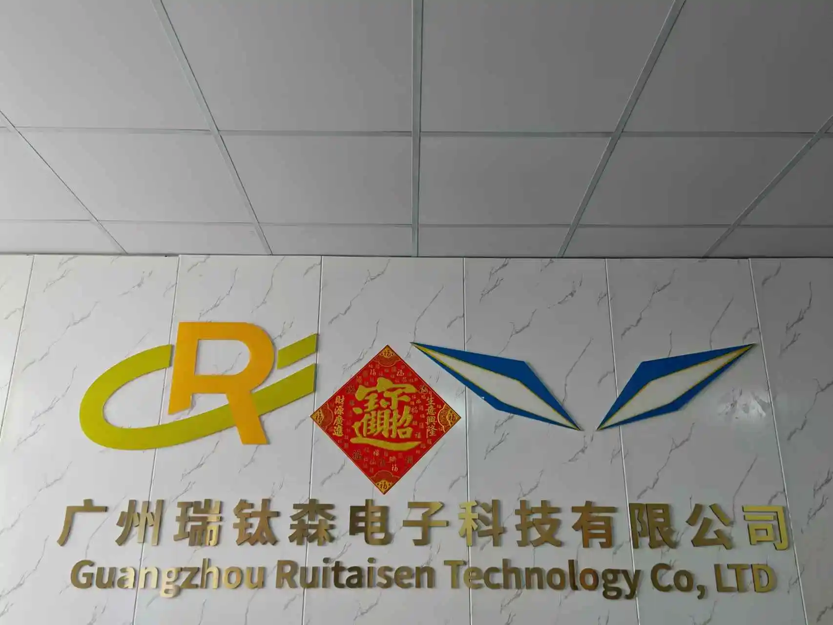 Guangzhou Ruitaisen Electronic Technology Co., Ltd. LED work lights
