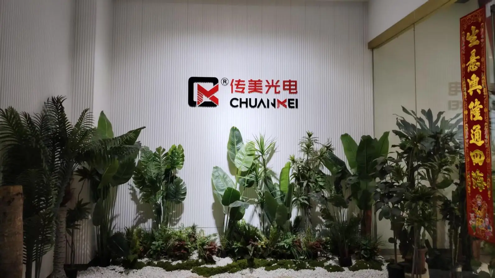 Guangzhou Chuanmei Optoelectronic Technology Co., Ltd. Red Light Therapy Panel