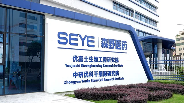 Guangzhou Seye Biomedical Technology Co., Ltd. factory image 1
