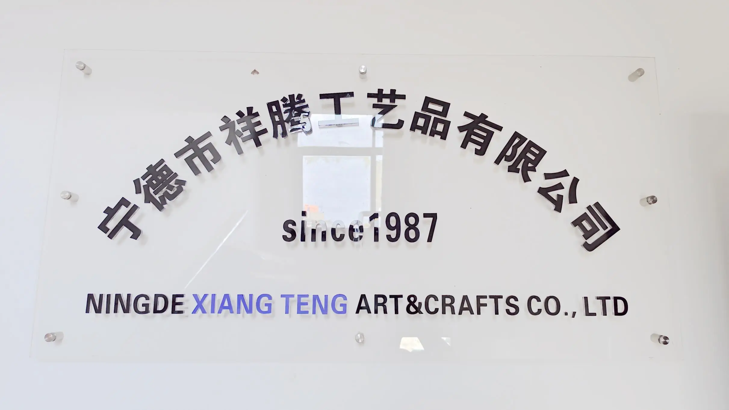 Ningde Xiangteng Art & Crafts Co., Ltd. factory image 2