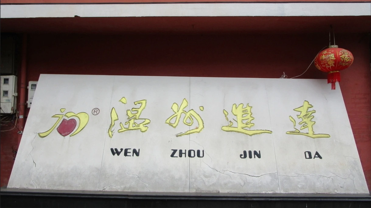 Wenzhou Jinda Exhibition Supplies Co., Ltd. Menu Folder