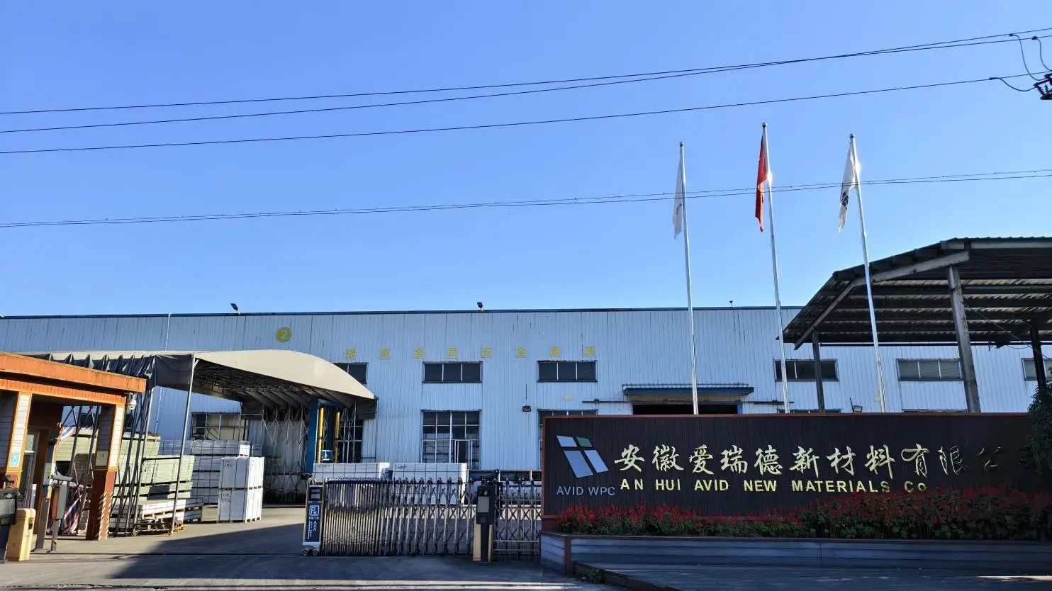 Anhui Avid New Materials Co., Ltd. WPC Fencing