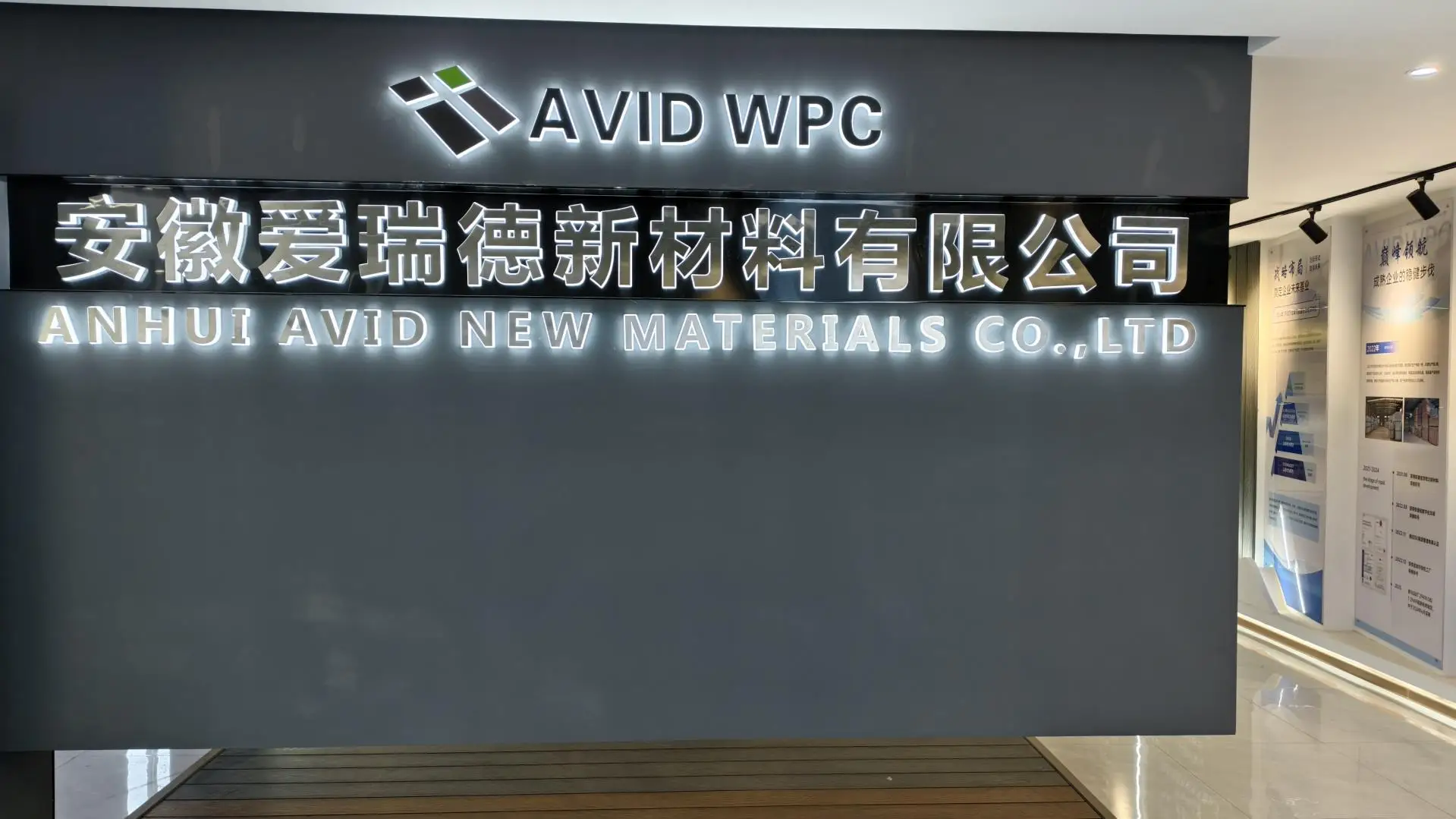 Anhui Avid New Materials Co., Ltd. WPC Fencing
