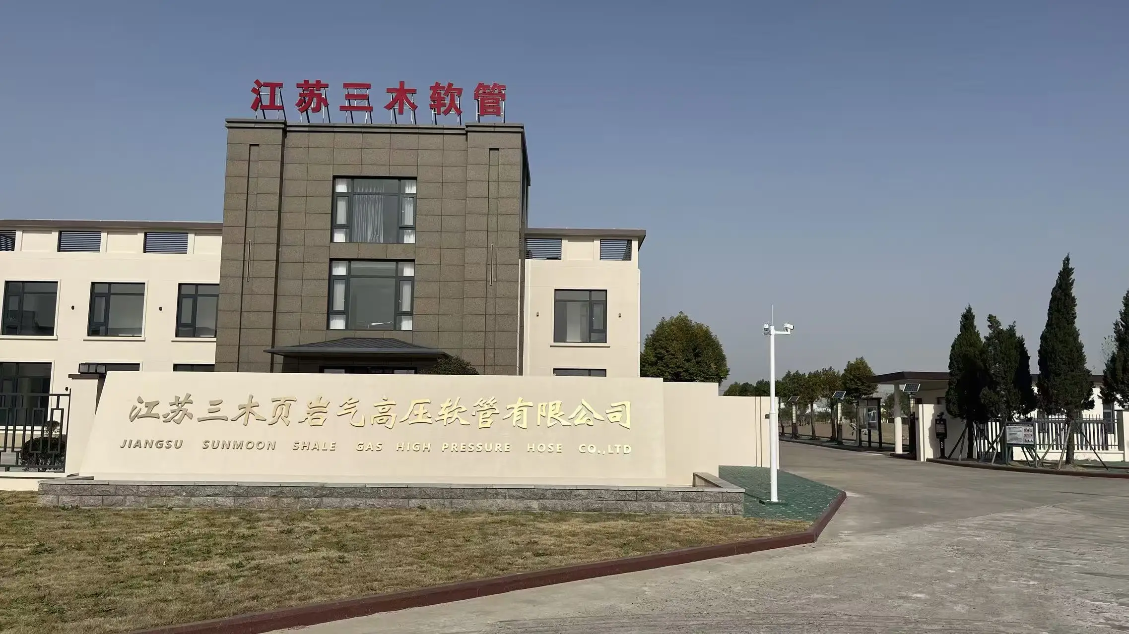 Jiangsu Sunmoon Shale Gas High Pressure Hose Co., Ltd. Polyurethane Water Hose