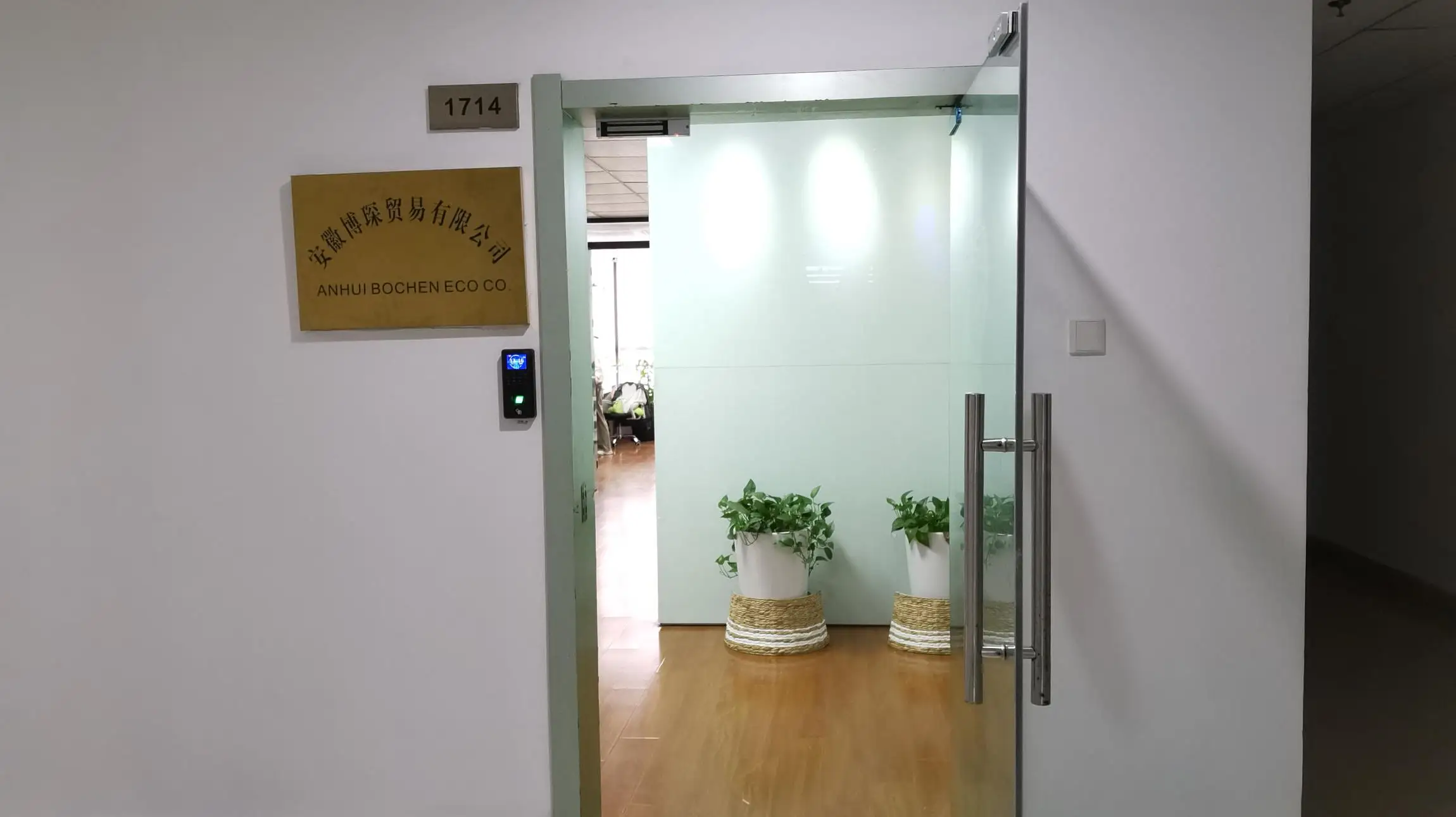 Anhui Bochen Technology Co., Ltd. PLA Tableware
