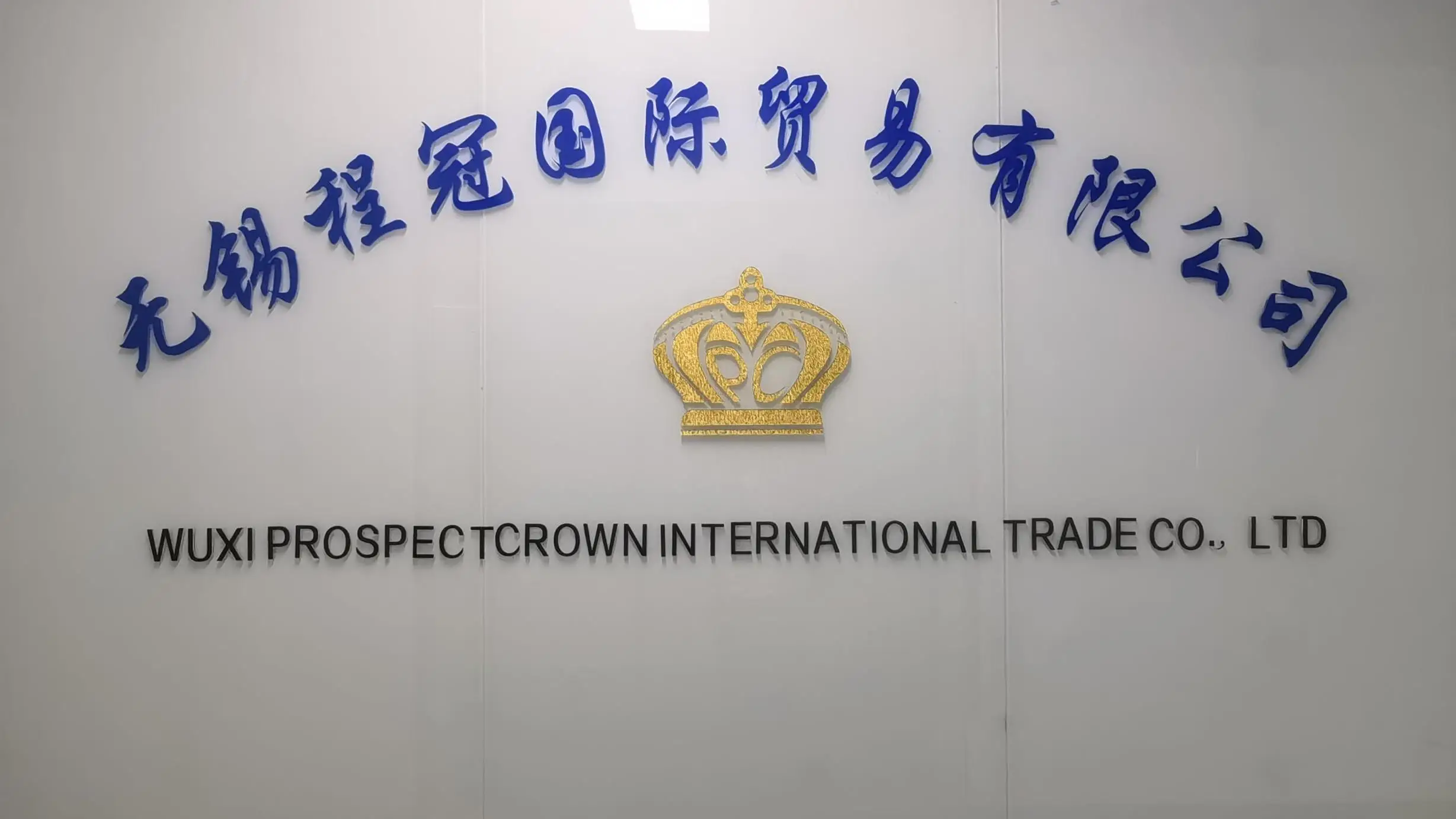 Wuxi Prospectcrown International Trade Co., Ltd. T-Shirt