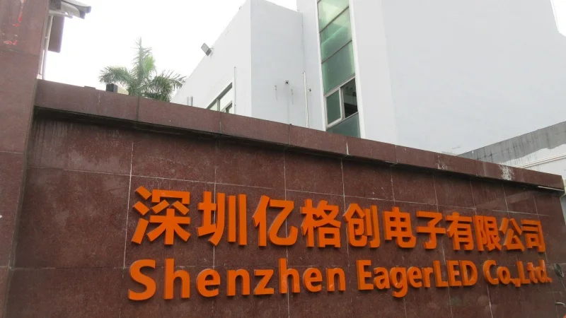 Shenzhen Eager Led Co., Ltd. factory image 5