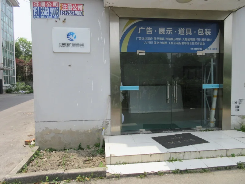 Shanghai Hingdy Advertising Co., Ltd. Roll Up Banner