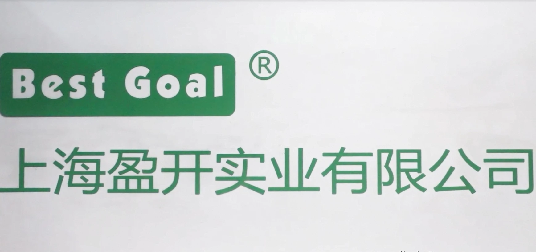 Best Goal (Shanghai) Manufacture Co., Ltd. Wooden Picture Frame