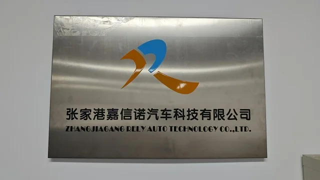 Zhangjiagang Rely Auto Technology Co., Ltd. Electric Auto Seats