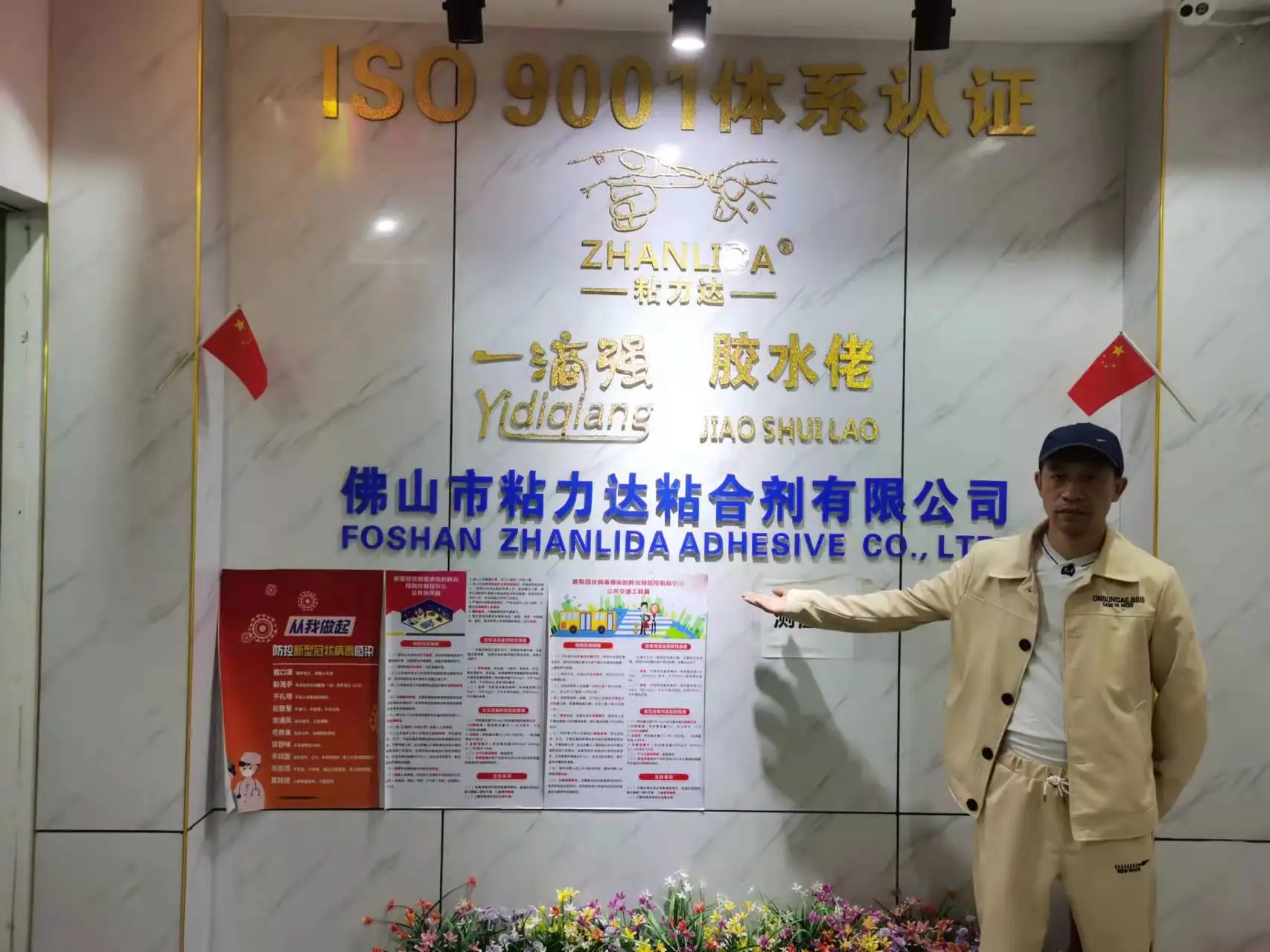 Guangdong Zhanlida New Material Co., Ltd. B7000 Glue