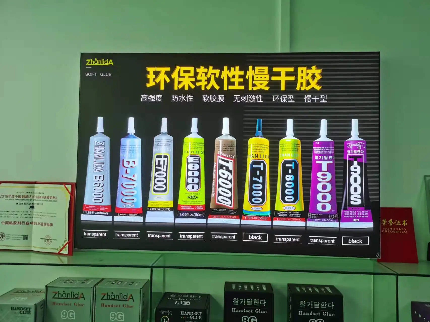 Guangdong Zhanlida New Material Co., Ltd. E8000 Glue