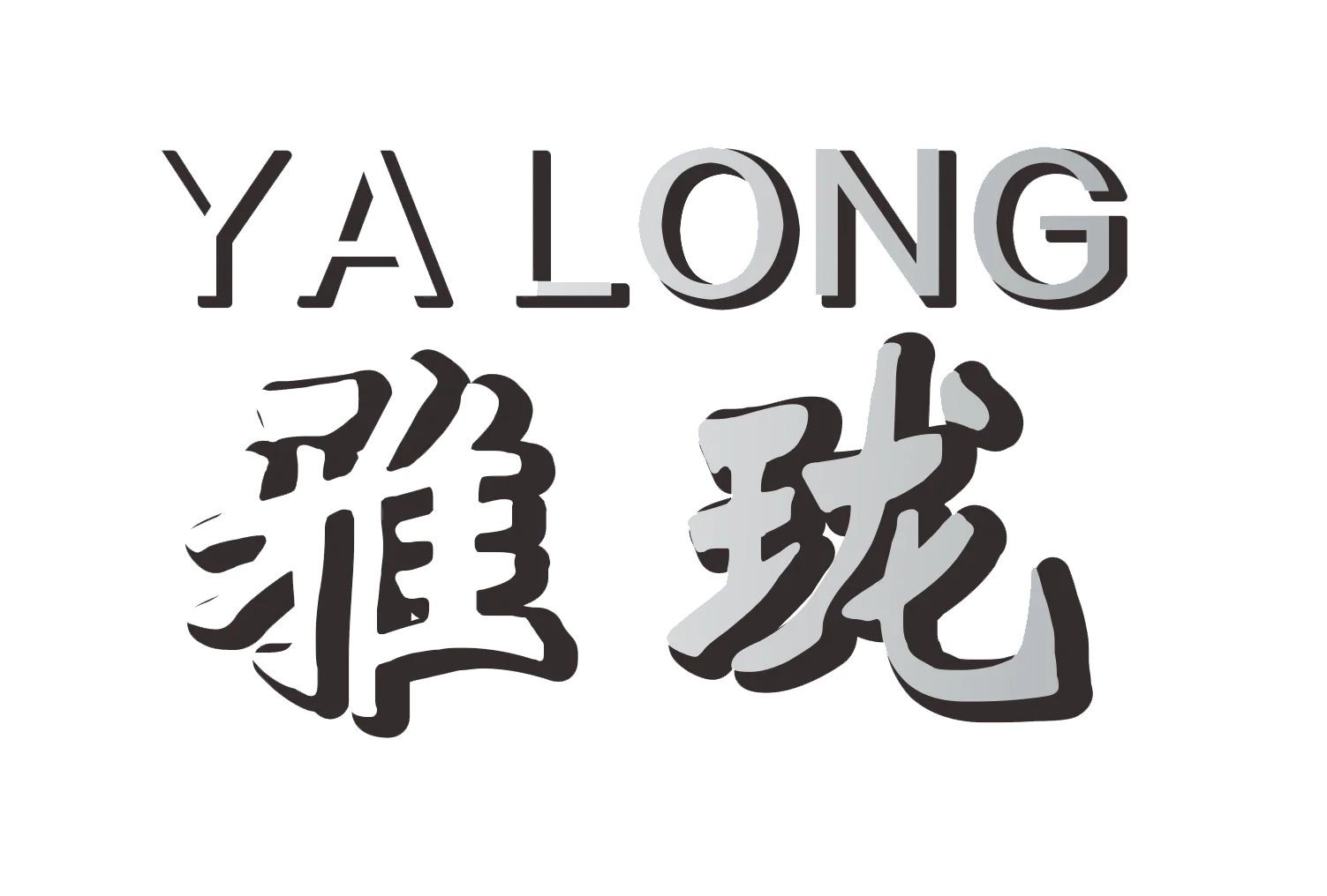 Foshan Shunde District Zunlang Audio Factory logo