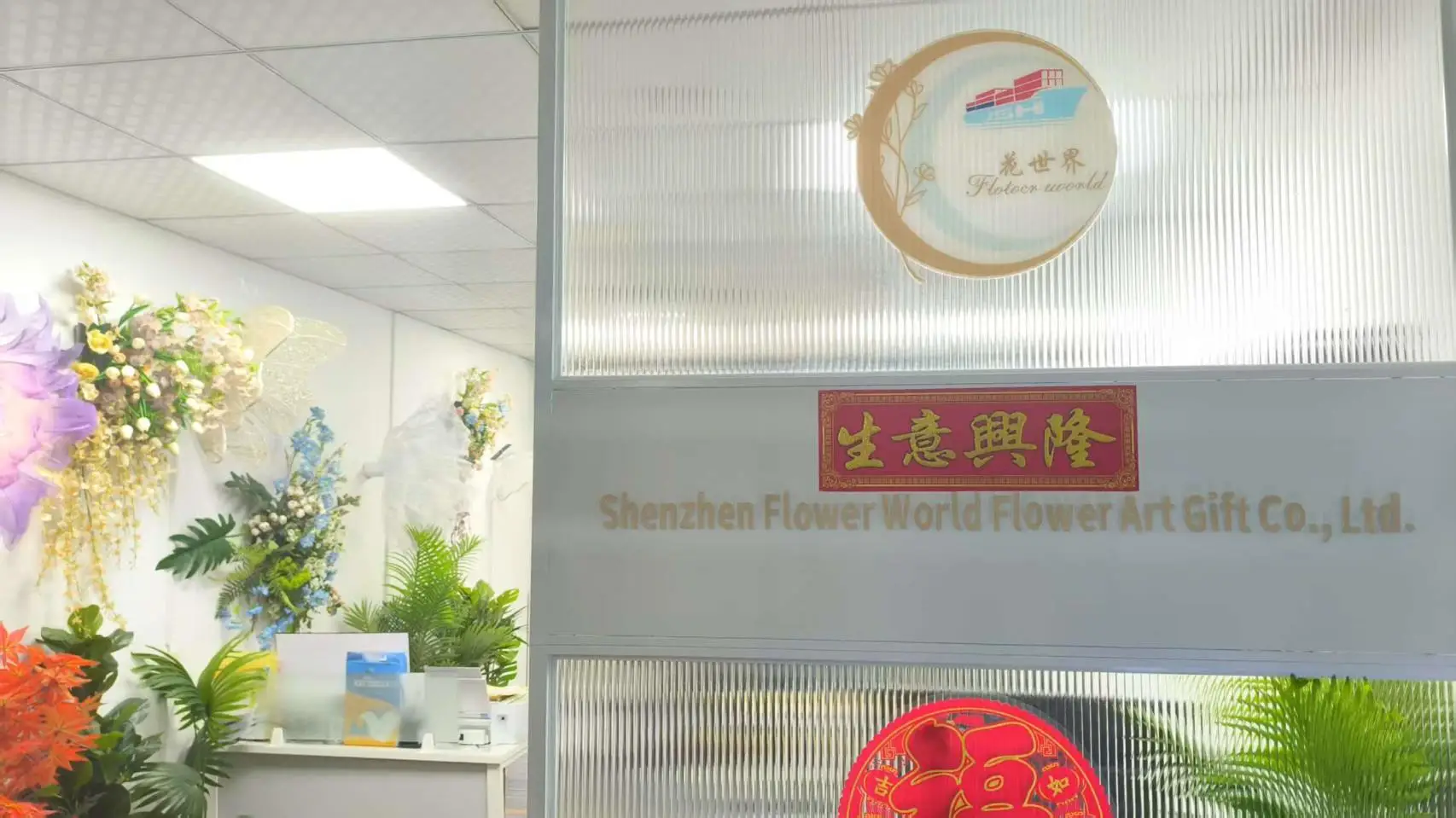 Shenzhen Flower World Flower Gifts Co., Ltd. Simulation lawn