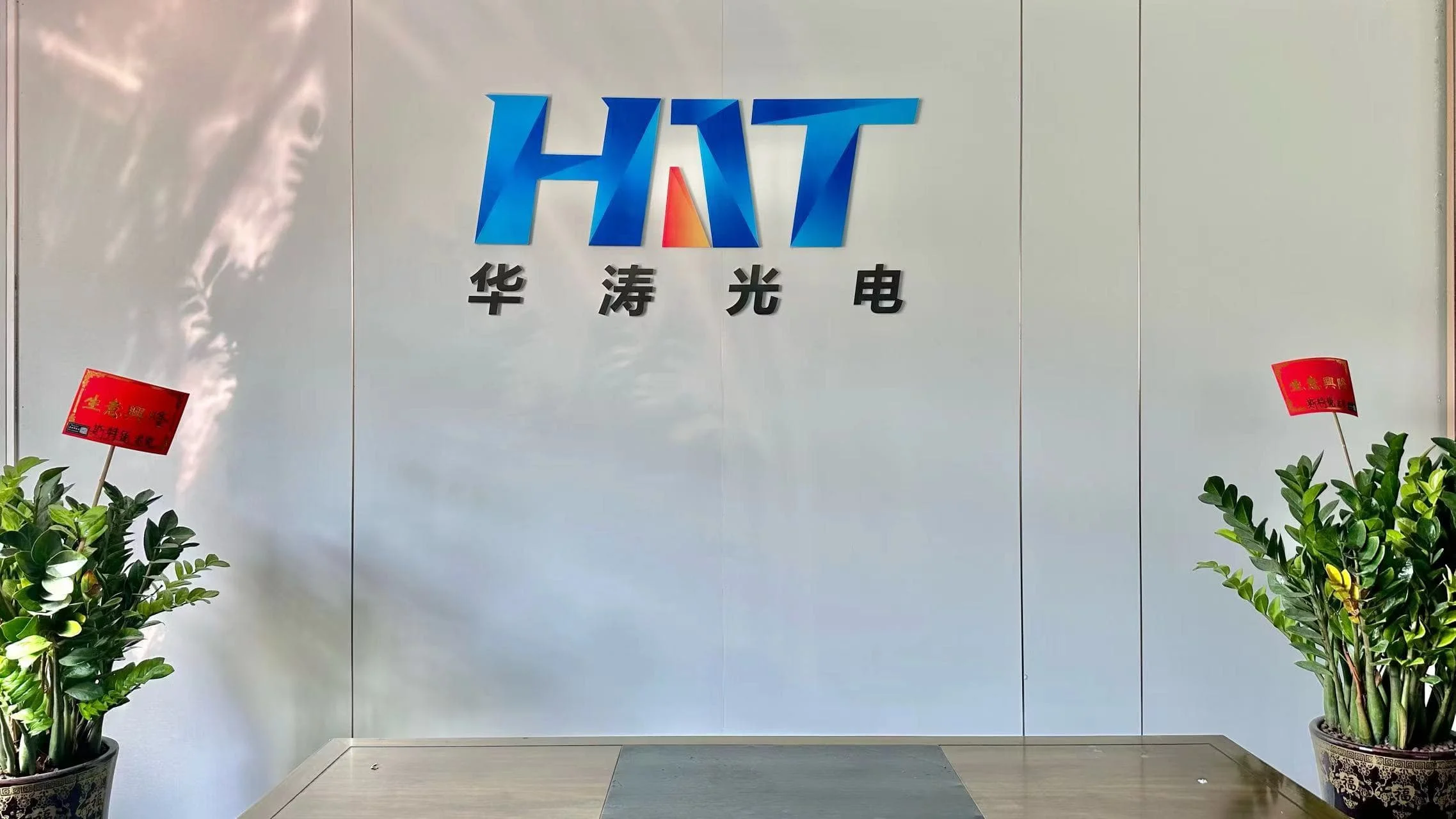 Guangzhou Huatao Electric Technology Co., Ltd. Beam Light