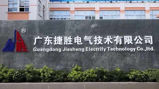 Guangdong Jiesheng Electric Technology Co., Ltd. factory image 1