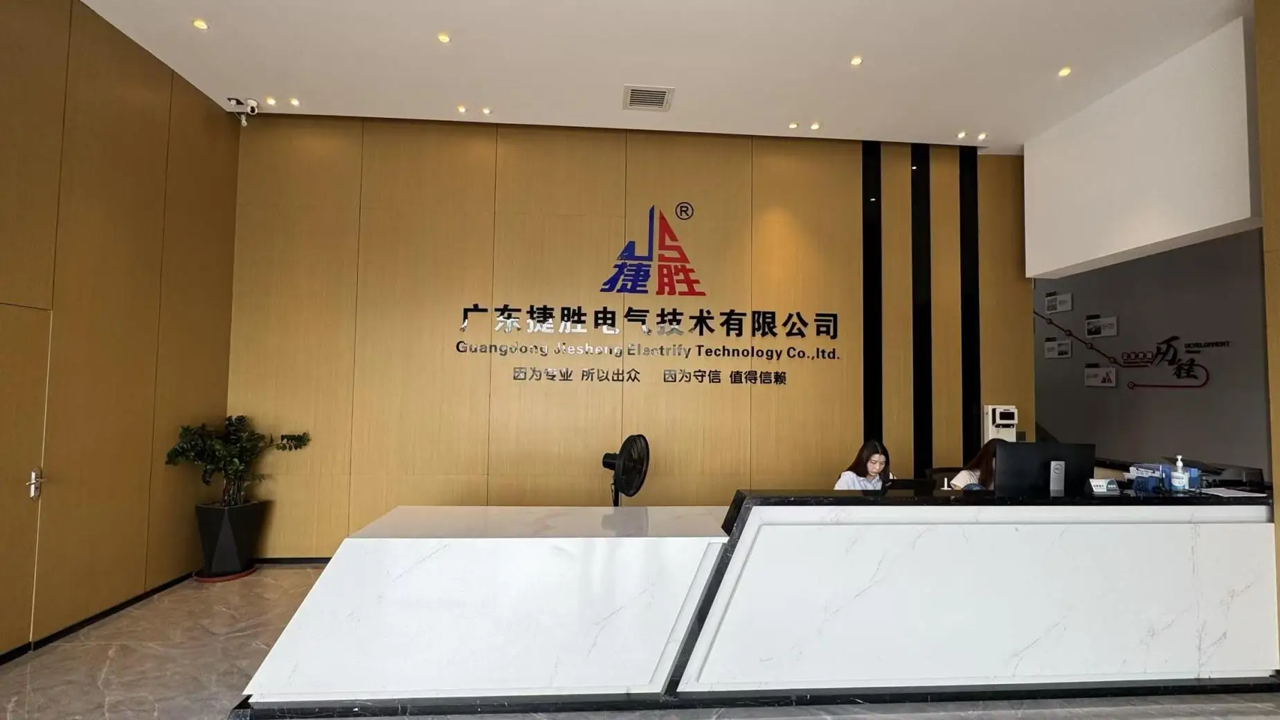 Guangdong Jiesheng Electric Technology Co., Ltd. factory image 2