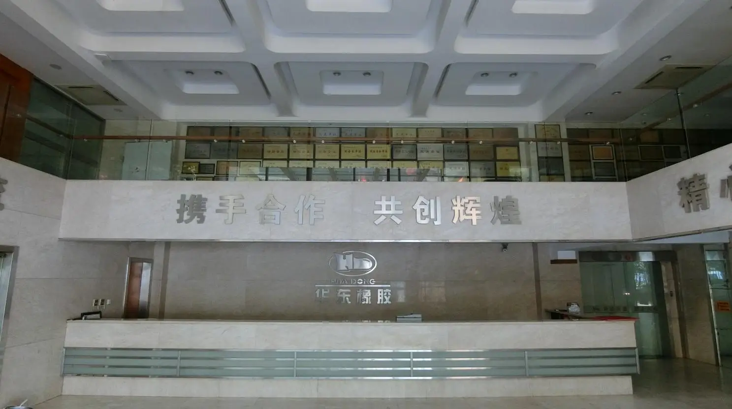 Huadong Holdings Group Co., Ltd. Shoe Mold