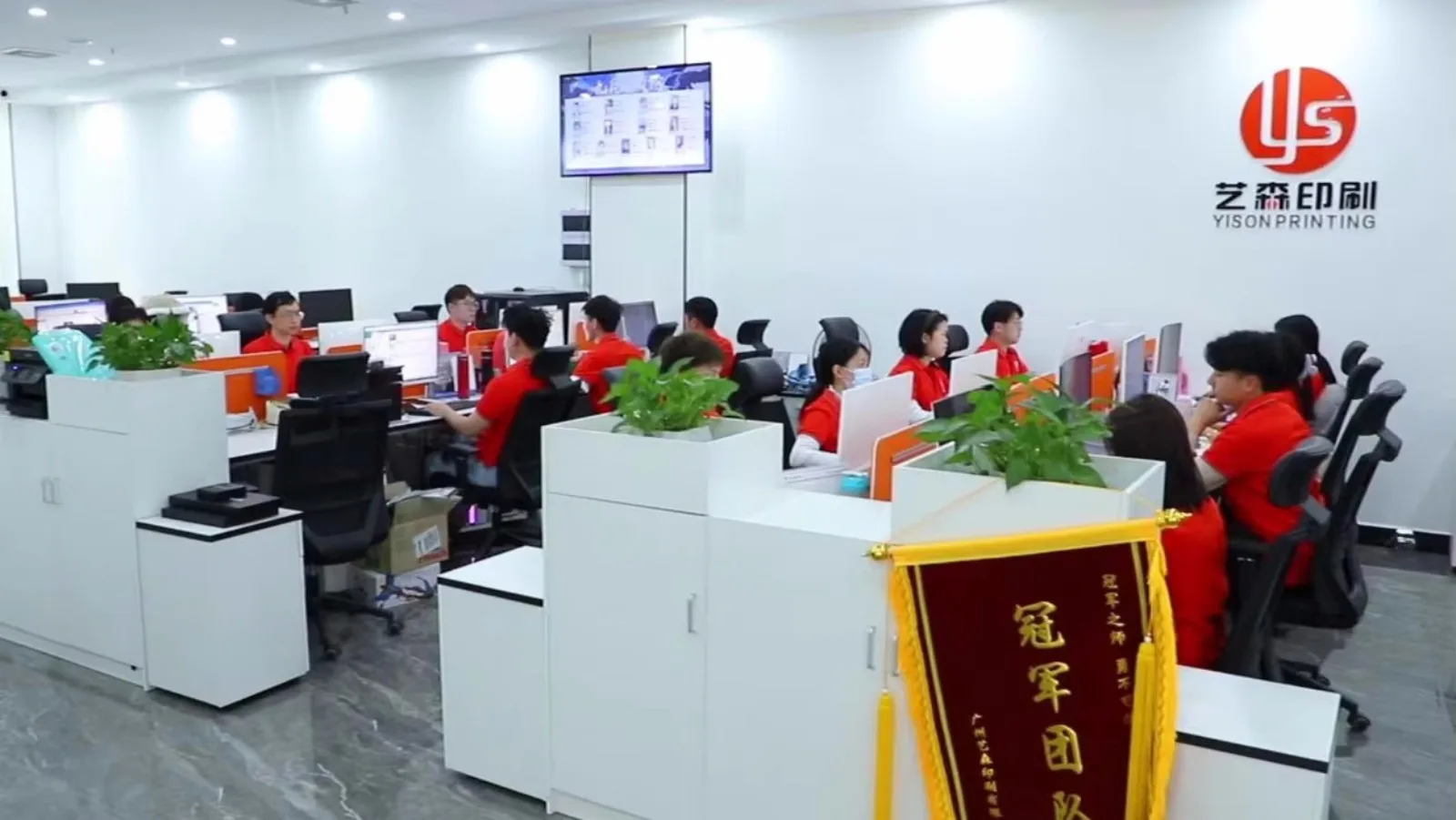 Guangzhou Yison Printing Co., Ltd. Packaging Box