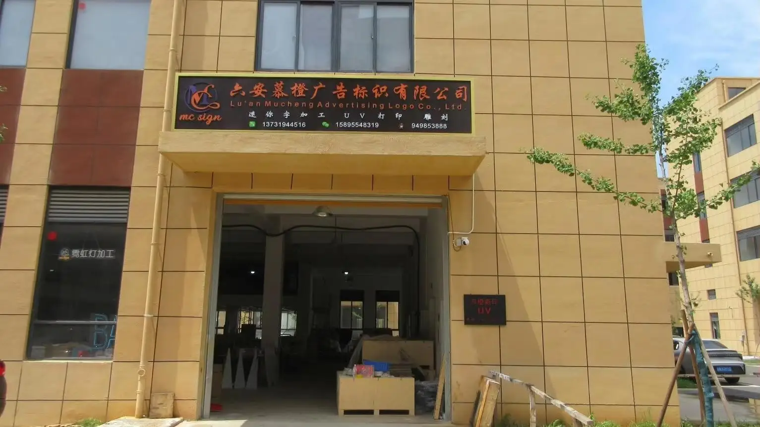 Lu'an Mucheng Advertising Logo Co., Ltd. LED Neon Sign