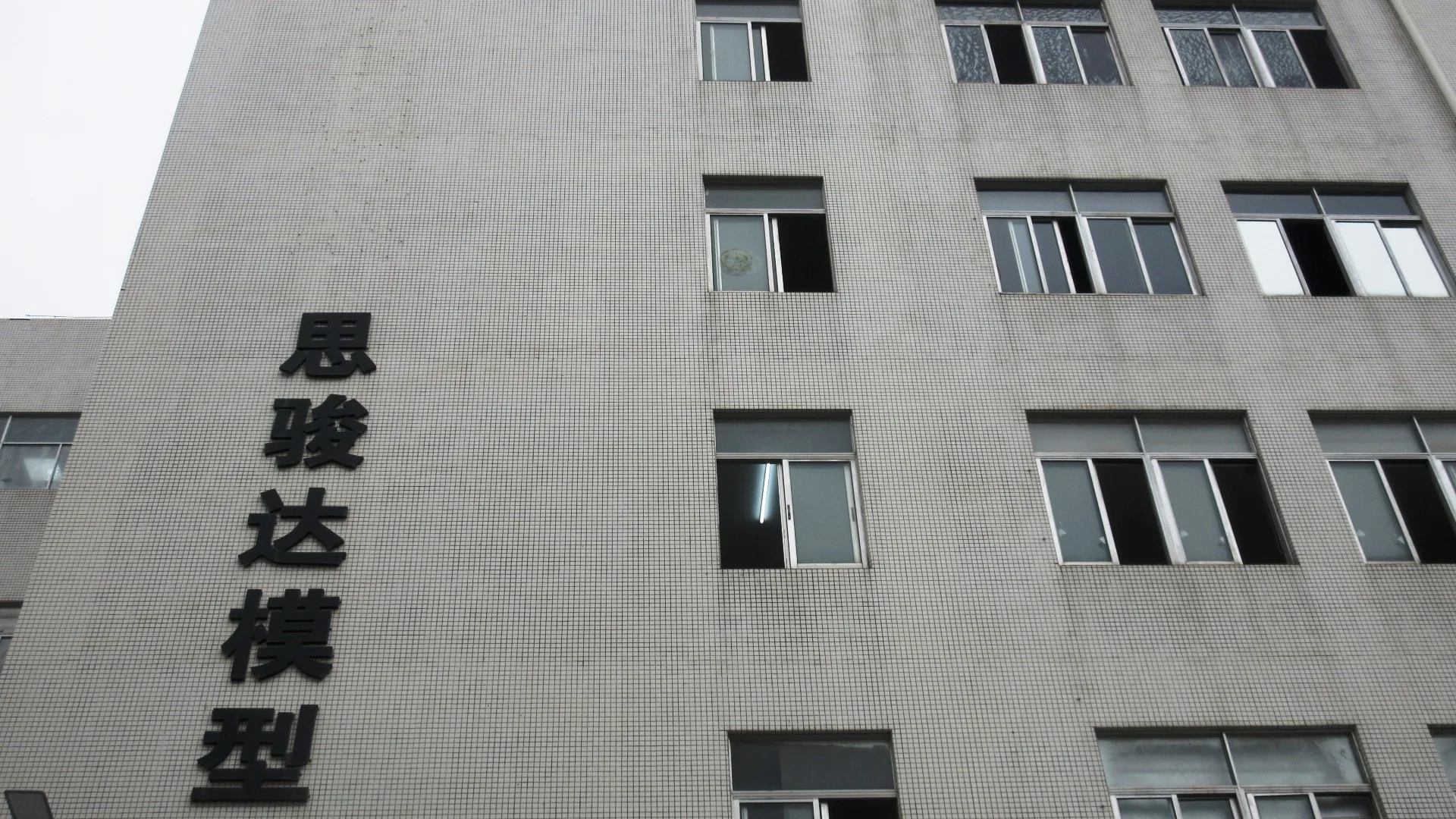 Shenzhen Strongd Model Technology Co., Ltd. Rapid Prototyping